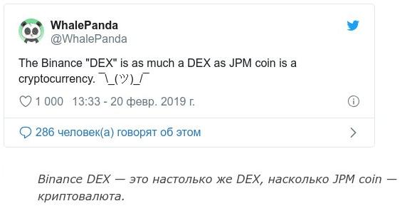 binance-dex_essential